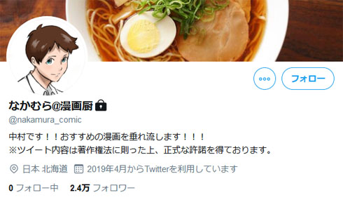 Renta 漫画紹介アカウント