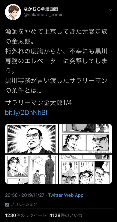 Renta 漫画紹介アカウント