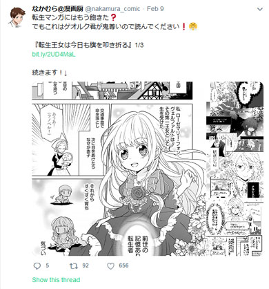 Renta 漫画紹介アカウント
