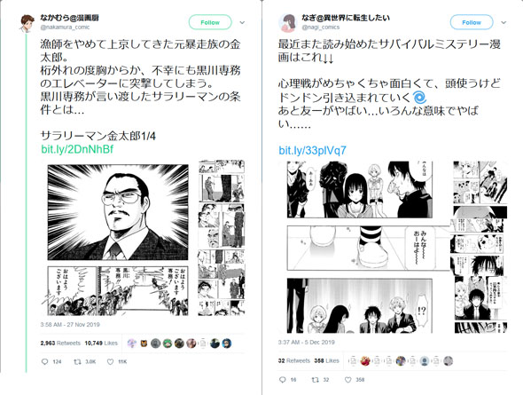 Renta 漫画紹介アカウント