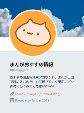 Renta 漫画紹介アカウント