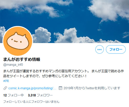 Renta 漫画紹介アカウント