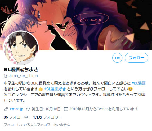 Renta 漫画紹介アカウント