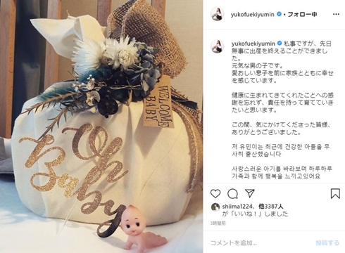 笛木優子 女優 妊娠 出産 韓国 何歳