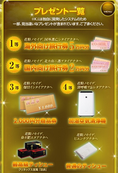 花粉症ロート アルガード リポート