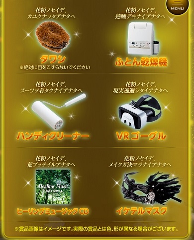 花粉症ロート アルガード リポート