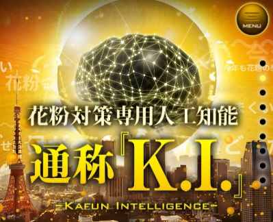 花粉症ロート アルガード リポート