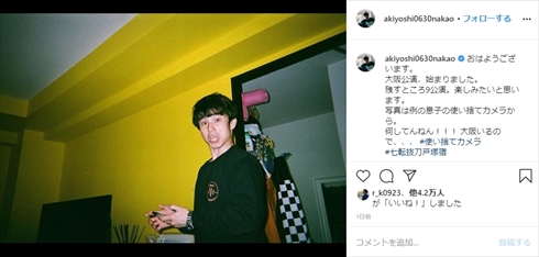 中尾明慶 息子 仲里依紗 家族 インスタ