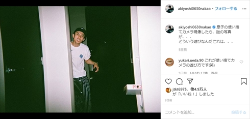 中尾明慶 息子 仲里依紗 家族 インスタ