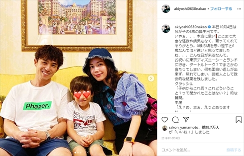 中尾明慶 息子 仲里依紗 家族 インスタ