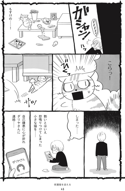 鈴木とシャルロット6