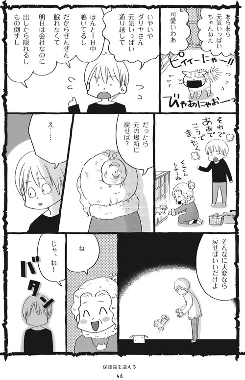 鈴木とシャルロット7