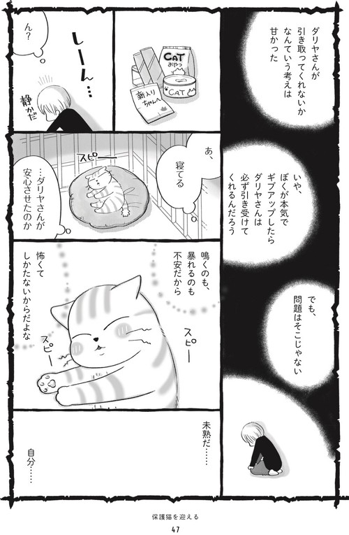 鈴木とシャルロット8