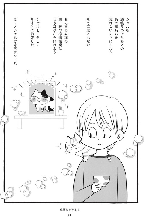 鈴木とシャルロット11