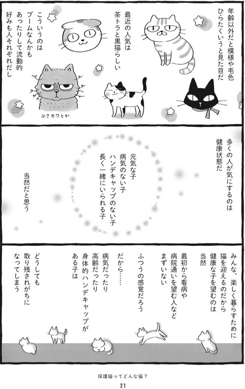 ごまおはエイズキャリア2