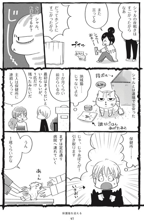 鈴木とシャルロット2