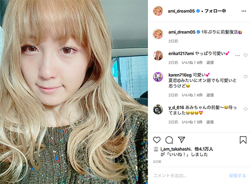 Dream Ami 半さん テラハ 半田悠人 結婚