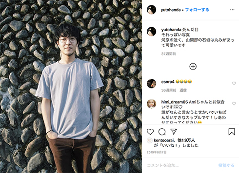 Dream Ami 半さん テラハ 半田悠人 結婚