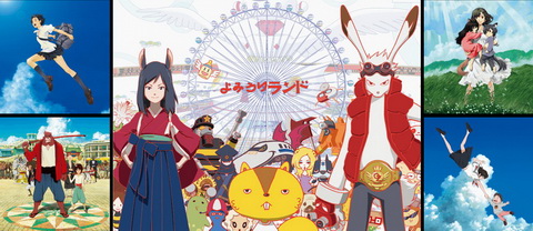 SUMMER WARS EXPERIENCE PARK in よみうりランド