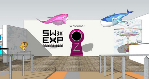 SUMMER WARS EXPERIENCE PARK in よみうりランド