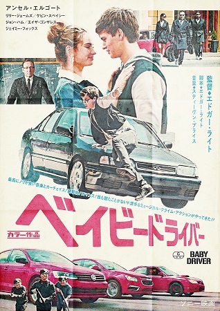 70年代ポスター