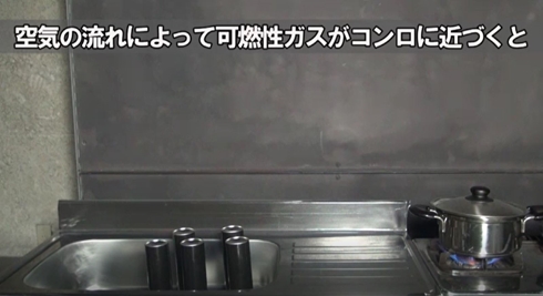 消費者センター カセットボンベ 事故 火事