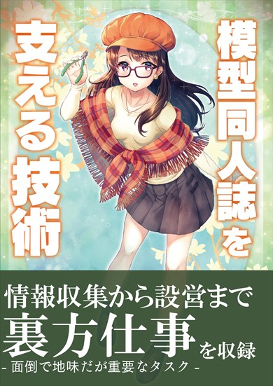 同人誌 図書館 司書