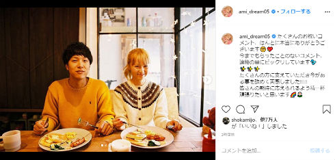 Dream Ami Aya 半さん 半田悠人 テラスハウス 結婚 インスタ