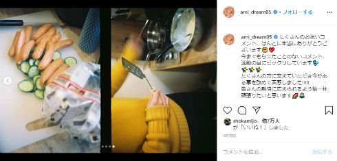 Dream Ami Aya 半さん 半田悠人 テラスハウス 結婚 インスタ