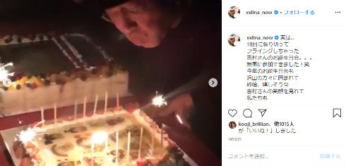 志村けん バカ殿 モト冬樹 MAX LINA 誕生日 マツコ・デラックス DAIGO