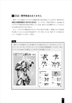 同人誌 図書館 司書