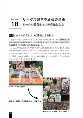 同人誌 図書館 司書