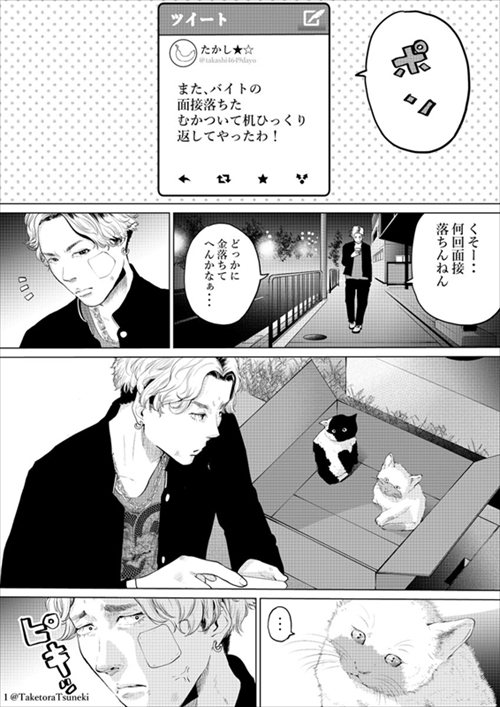 トラがうちにきた話