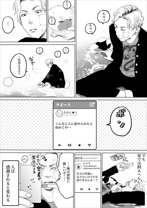 トラがうちにきた話