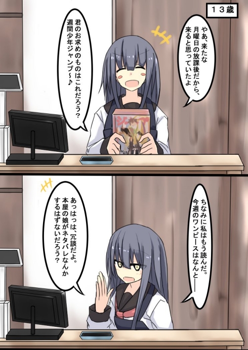 take_samurai1 同級生 本屋