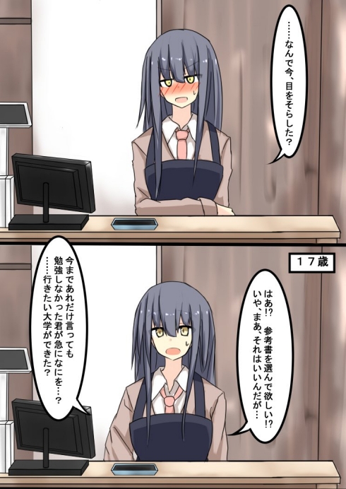 take_samurai1 同級生 本屋