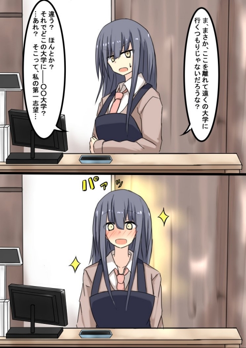 take_samurai1 同級生 本屋