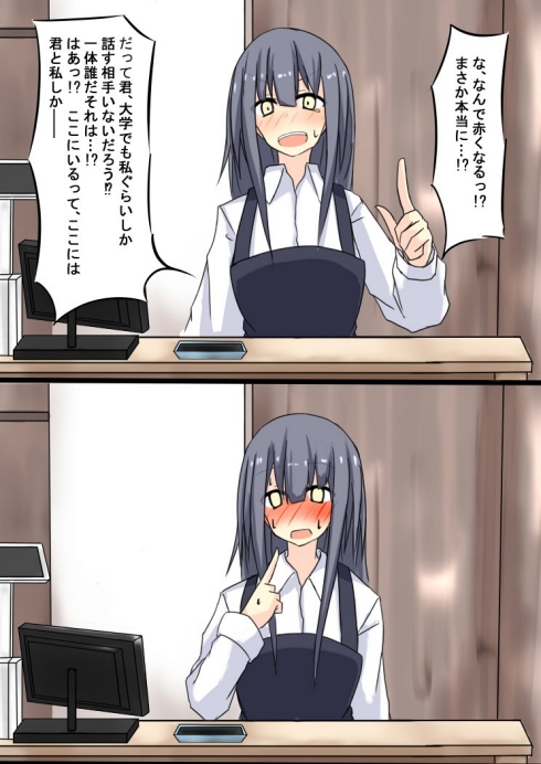 take_samurai1 同級生 本屋