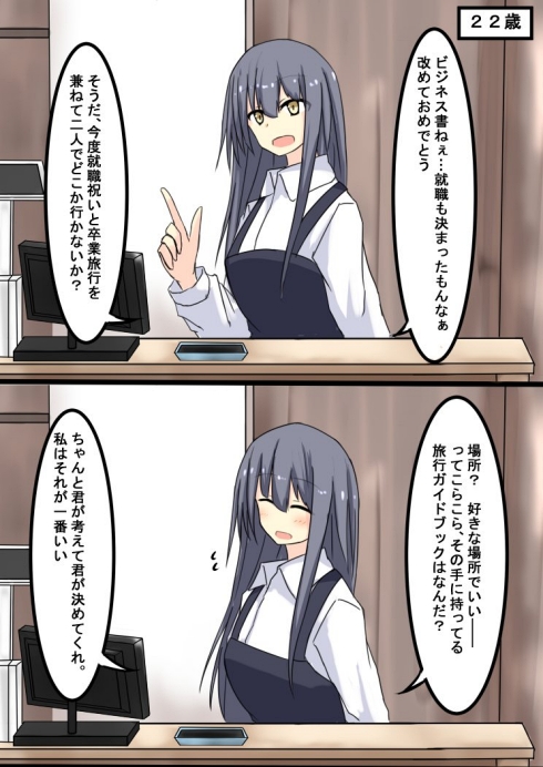 take_samurai1 同級生 本屋