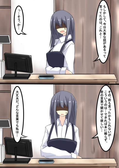 take_samurai1 同級生 本屋