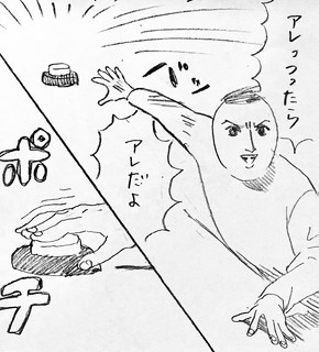 リモートワークのアレ