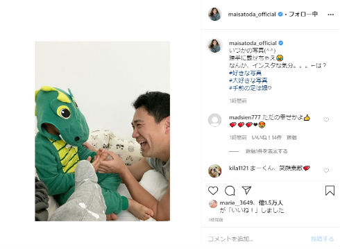 里田まい マー君 ニューヨーク・ヤンキース 田中将大 インスタ 子ども