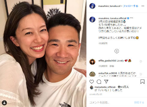 里田まい マー君 ニューヨーク・ヤンキース 田中将大 インスタ 子ども