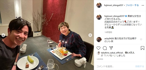 藤森慎吾 近藤春菜 オリエンタル ラジオ ハリセンボン 誕生日 インスタ