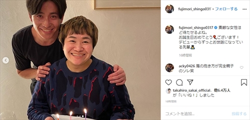 藤森慎吾 近藤春菜 オリエンタル ラジオ ハリセンボン 誕生日 インスタ