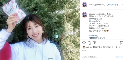 Official髭男dism 楢崎誠 山本紗也加 結婚 E-Girls インスタ
