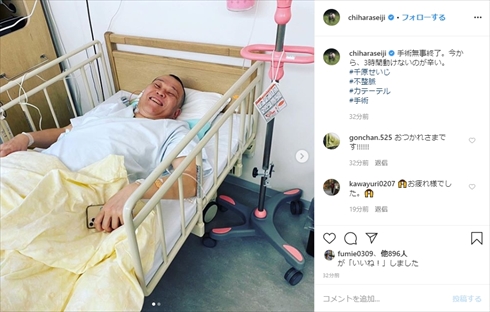 千原せいじ 千原兄弟 不整脈 手術 インスタ 成功