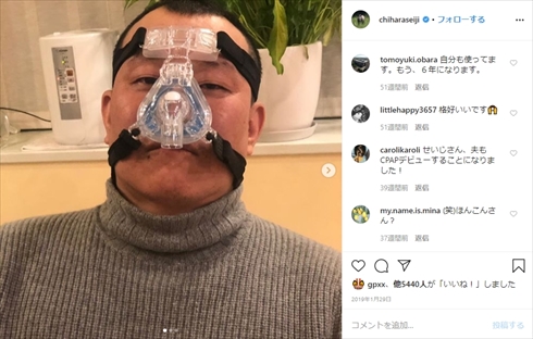 千原せいじ 千原兄弟 不整脈 手術 インスタ マスク 睡眠時無呼吸症候群