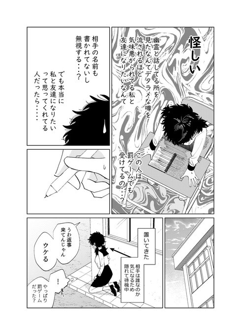 このヤンキーはウブすぎる03