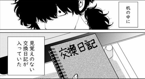 このヤンキーはウブすぎる05